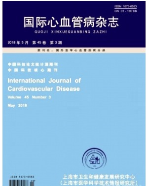 国际心血管病