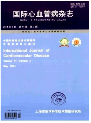 国际心血管病