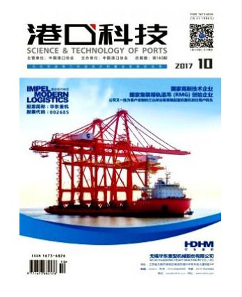 港口科技
