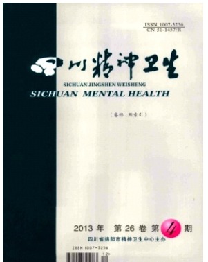 四川精神卫生