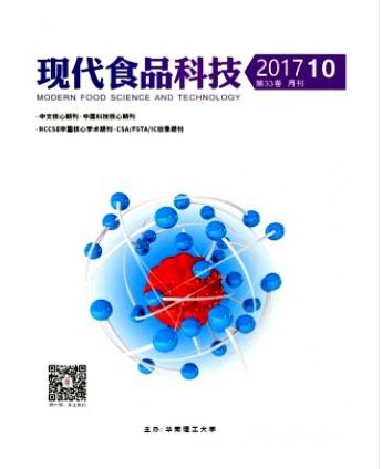 现代食品科技