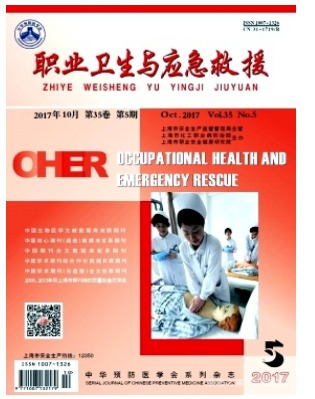 职业卫生与应急救援