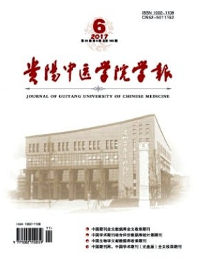 贵阳中医学院学报