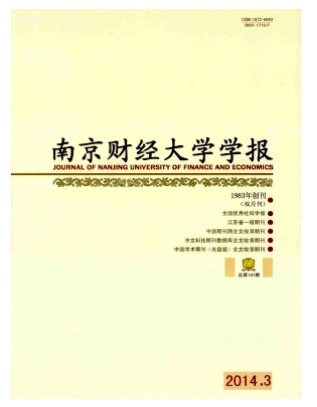 南京财经大学学报