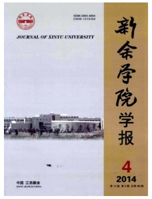 新余学院学报