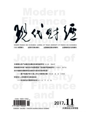 现代财经.天津财经大学学报