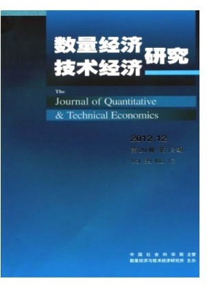 数量经济技术经济研究