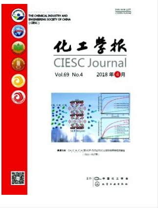 化工学报