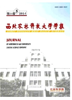 西北农林科技大学学报
