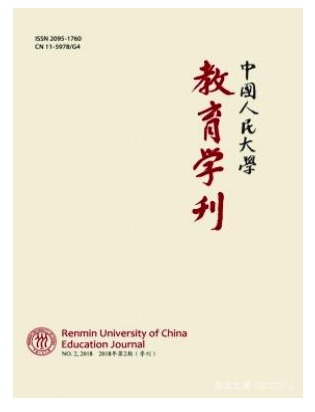 中国人民大学教育学刊