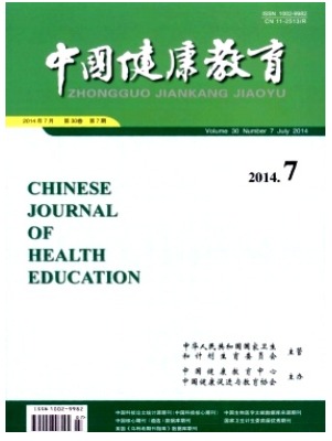 中国健康教育