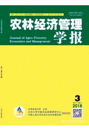 农林经济管理学报