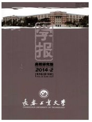 长春工业大学学报