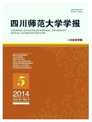 四川师范大学学报