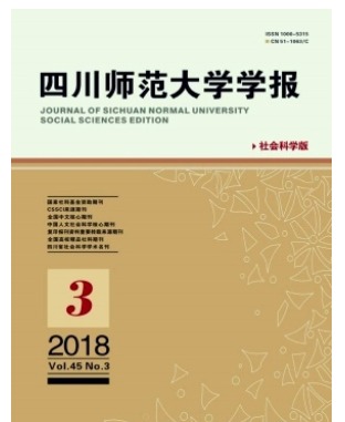 四川师范大学学报