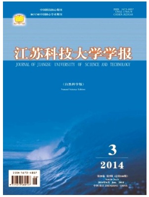 江苏科技大学学报(自然科学版)