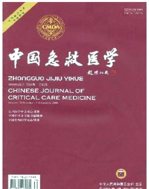 中国急救医学