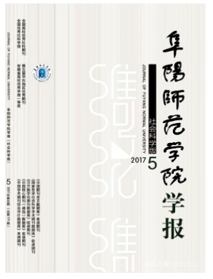 阜阳师范学院学报