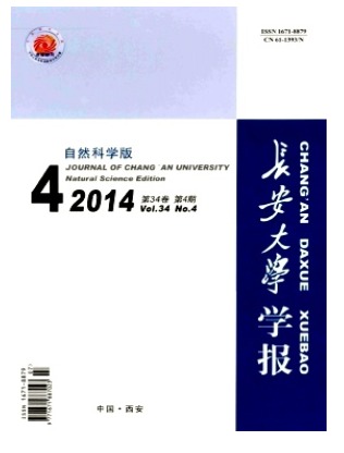 长安大学学报(自然科学版)