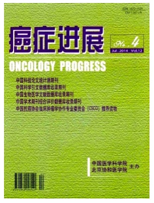 癌症进展