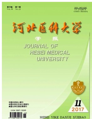 河北医科大学学报