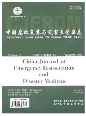 中国急救复苏与灾害医学