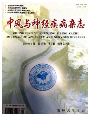 中风与神经疾病