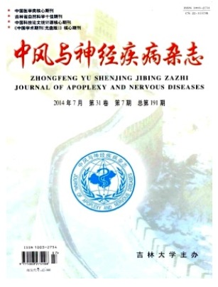 中风与神经疾病