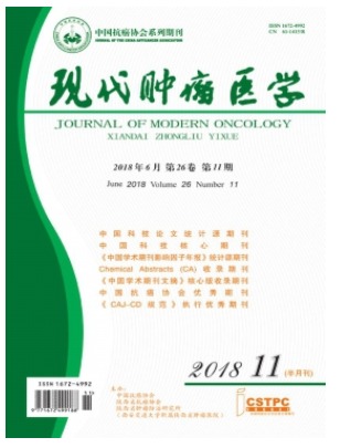 现代肿瘤医学