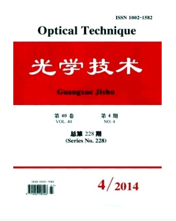 光学技术