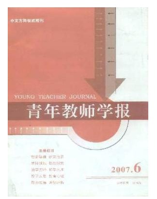 青年教师学报