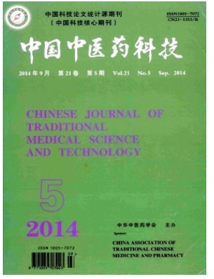 中国中医药科技