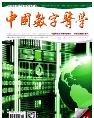 中国数字医学