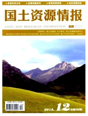 国土资源情报