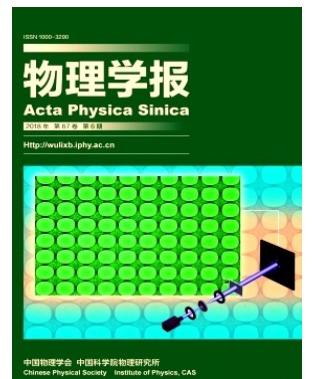 物理学报