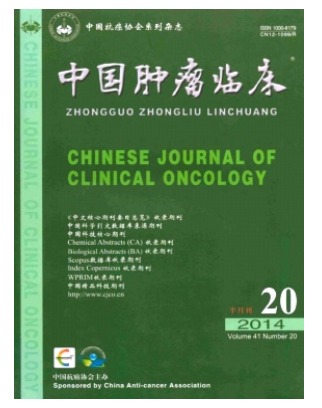 中国肿瘤临床