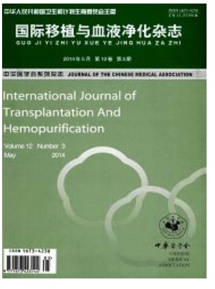 国际移植与血液净化