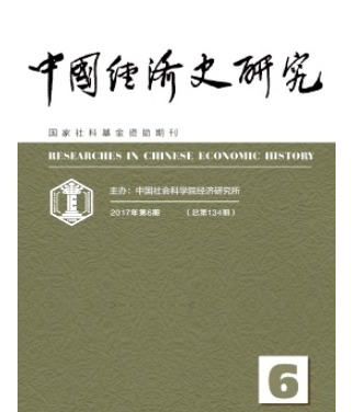 中国经济史研究