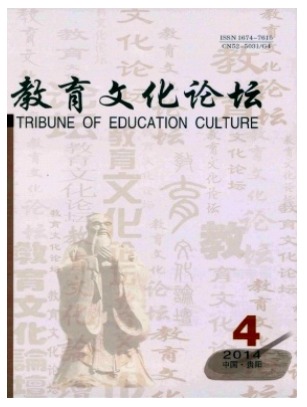 教育文化论坛