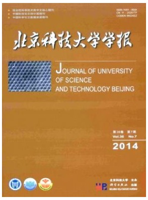 北京科技大学学报