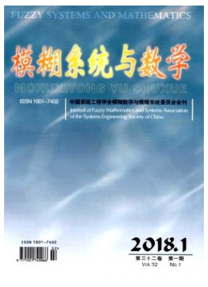 模糊系统与数学
