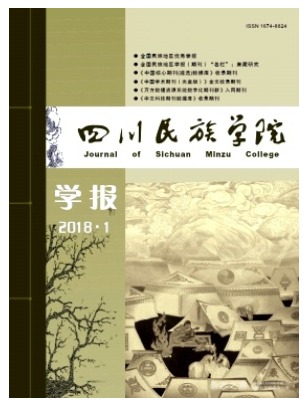 四川民族学院学报