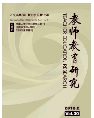 教师教育研究