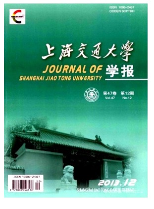 上海交通大学学报
