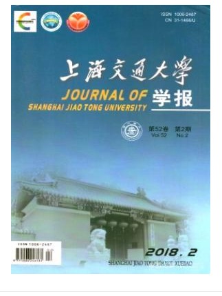 上海交通大学学报
