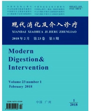 现代消化及介入诊疗