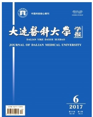 大连医科大学学报