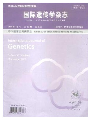 国际遗传学