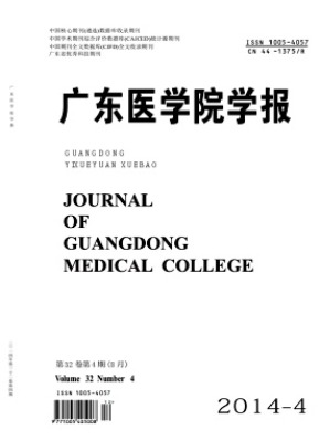 广东医学院学报