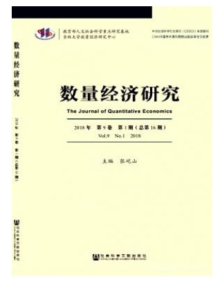 数量经济研究
